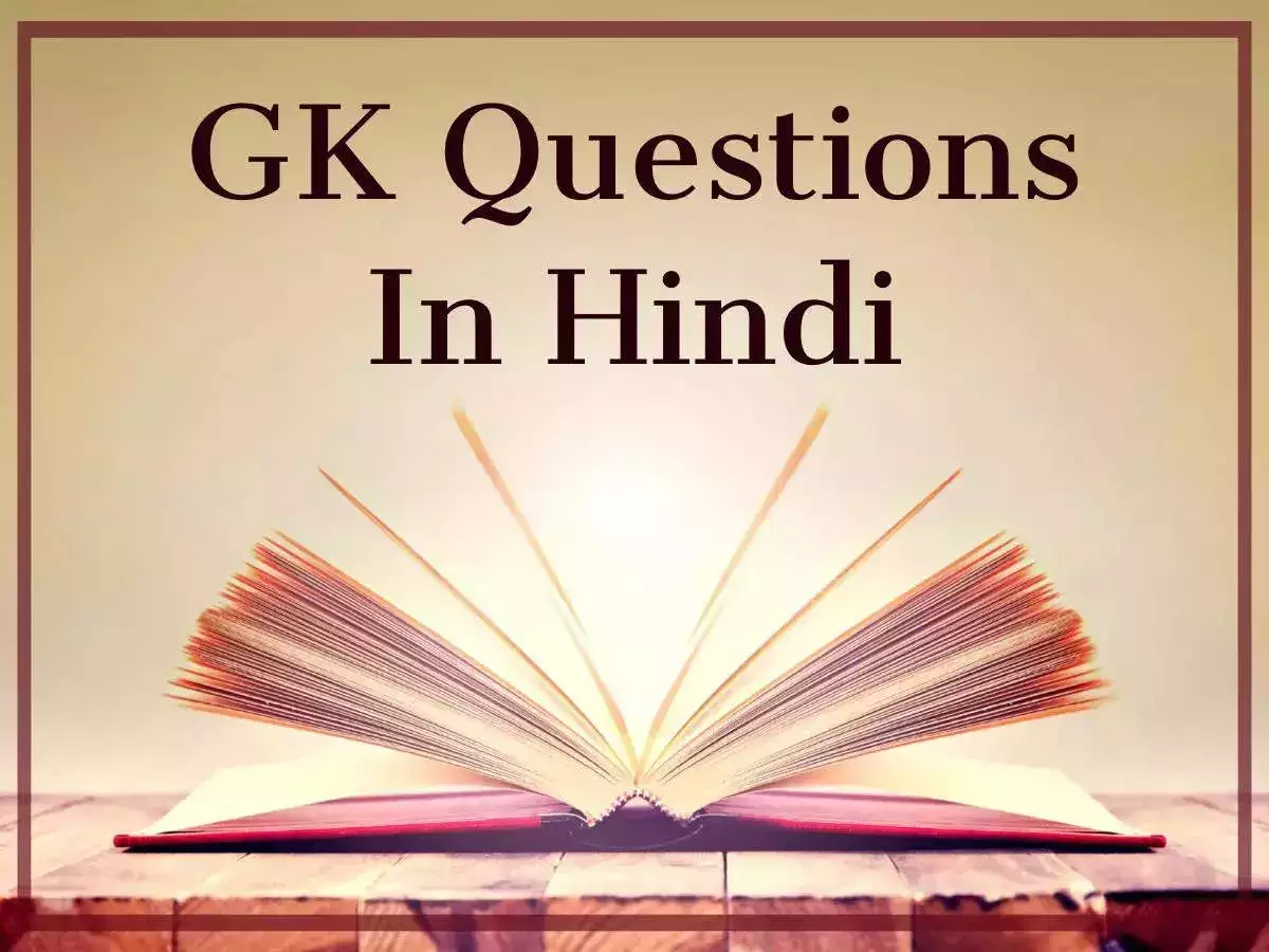 GK Question with Answer